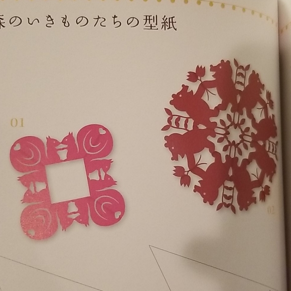 Japanese Paper Cutting Book - Picture 2 of 10